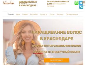 Океан волос