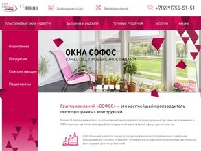 Окна софос