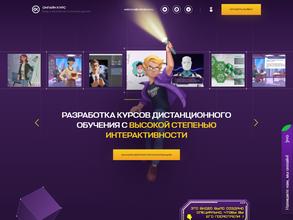 Онлайн Курс