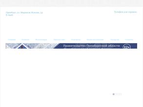 Оренбургская областная филармония