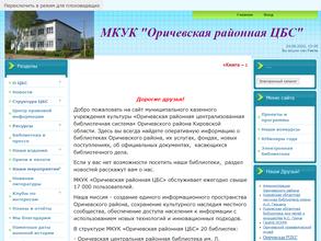 Детская библиотека