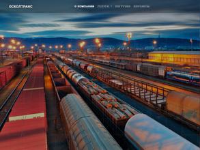 Осколтранс