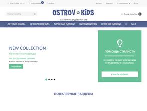 Остров сокровищ