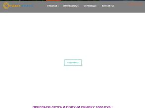 ОтдыхКласс