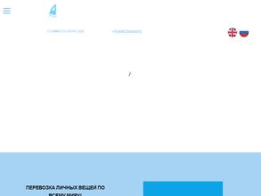 Парустранс