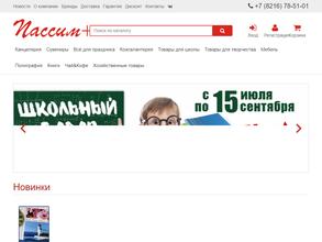Ваш офис