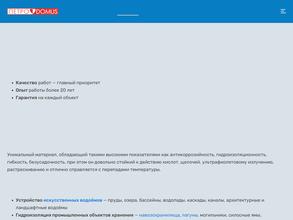 Петродомус