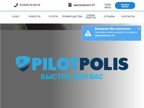 PILOTPOLIS