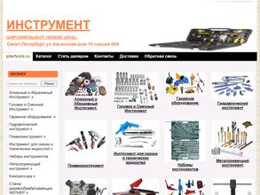 Магазин инструментов