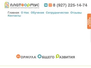 Платформус