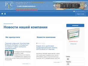 ПЛКСистемы