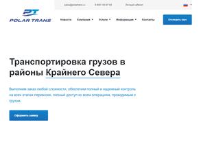 Полар Транс