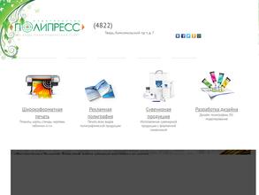 Издательство Полипресс