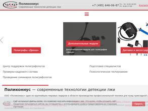 Поликониус