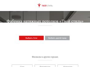 Твой Стиль