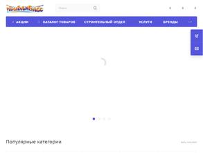 Прибанбасс