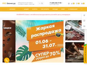 PRO-Бизнес.ру