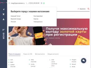 ПроДеталь.рф