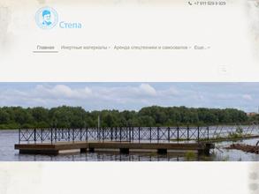 РаутуТРАНС