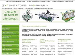 Сервисный центр