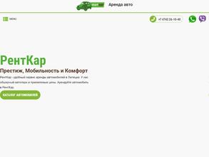 РентКар