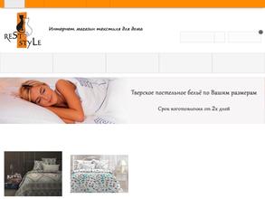 Магазин трикотажа и текстиля