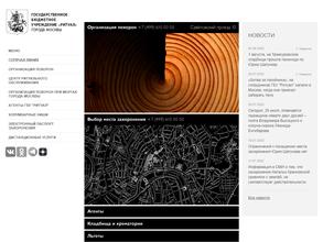 Никольское кладбище