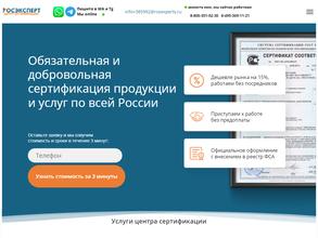 Росэксперт