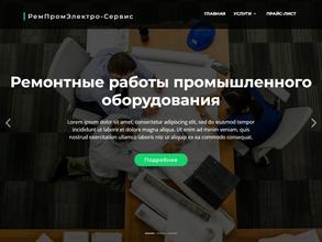 Ремпромэлектро-сервис