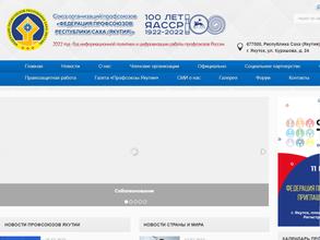 Федерация профсоюзов Республики Саха (Якутия)