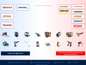 Мир инструмента