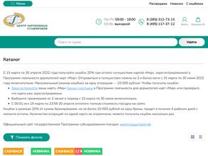 Центр зарубежных стажировок