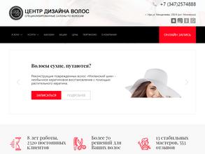 Центр дизайна волос