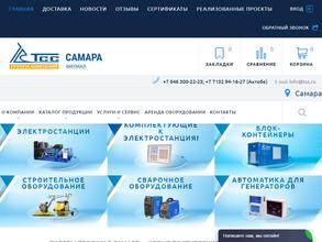 ТСС Самара