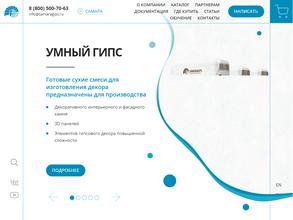 Самарский гипсовый комбинат