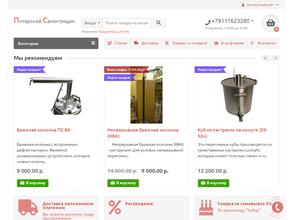 Питерский Самогонщик