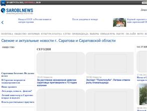 Саратовские областные новости