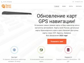 ServiceGPS