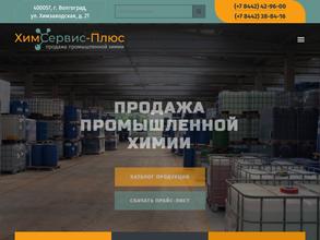 ХимСервис-Плюс