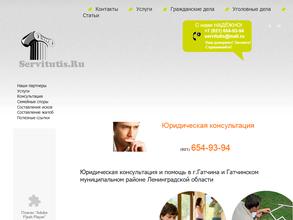 Юридический центр по СПб и ЛО