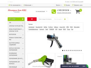 Магазин для АЗС