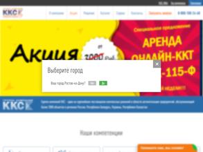 Компьютерно-Кассовые Системы