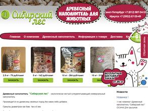 Сибирский лес