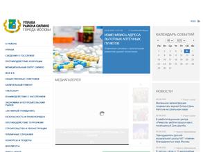 Управа района Силино