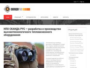 СкандаРУС