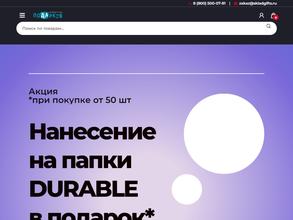 Интернет-склад подарков