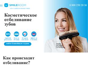 Smile ROOM Североморск