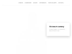 Оптово-розничная компания