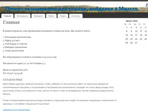 Пункт проката сап-бордов, лодок, рафтов