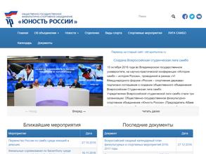 Юность России